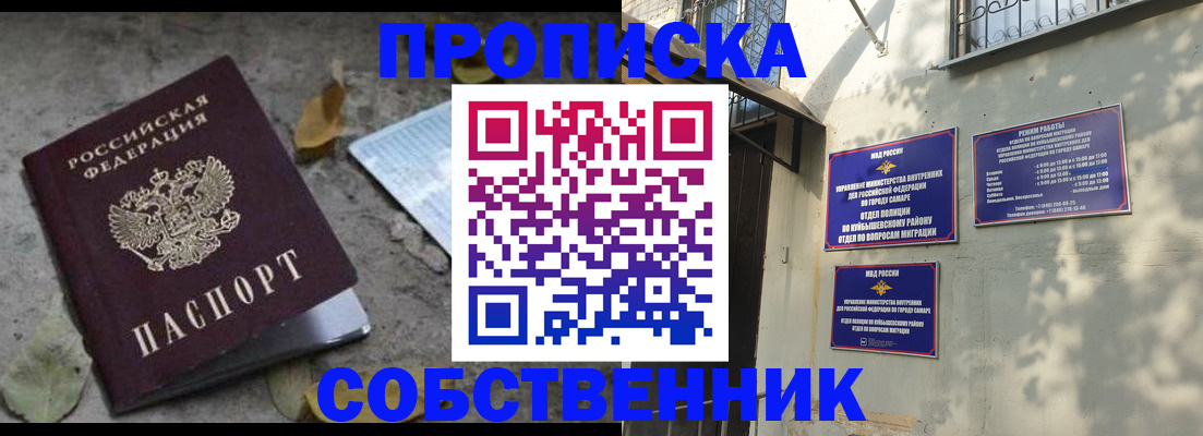 временная регистрация в квартире в Калаче-на-Дону