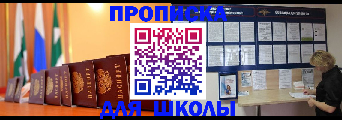 прописка для кредита в Калаче-на-Дону