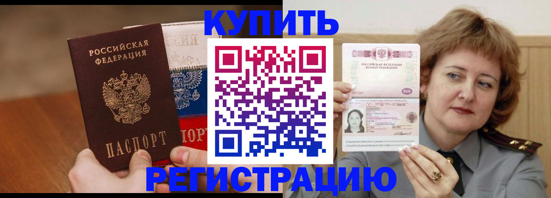 временная регистрация надежно в Калаче-на-Дону
