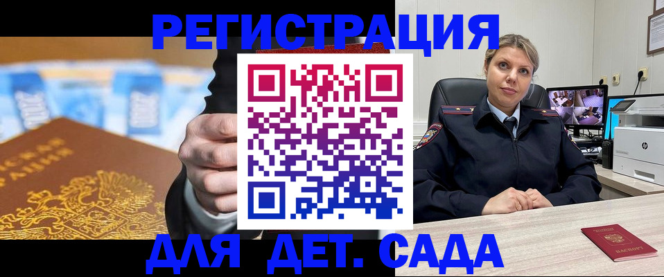 прописка паспорт в Калаче-на-Дону