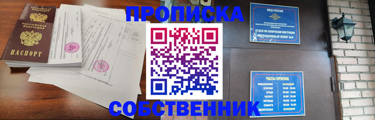 временная регистрация купить в Калаче-на-Дону